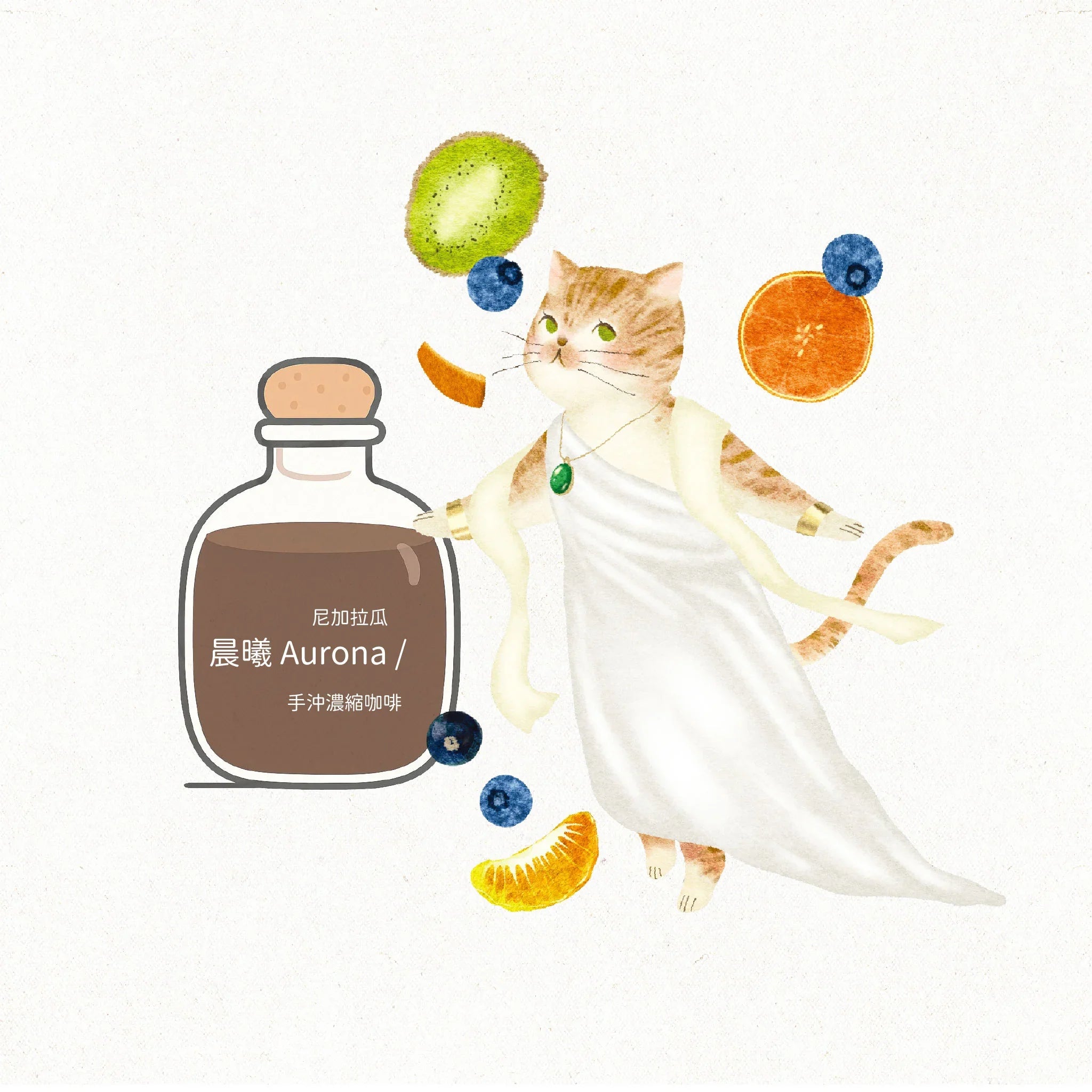 6味 ❚ Yes！My Cat Majesty！❚ 手沖濃縮咖啡貓瓶▗ 雙瓶組合（贈品牌紙盒包裝）