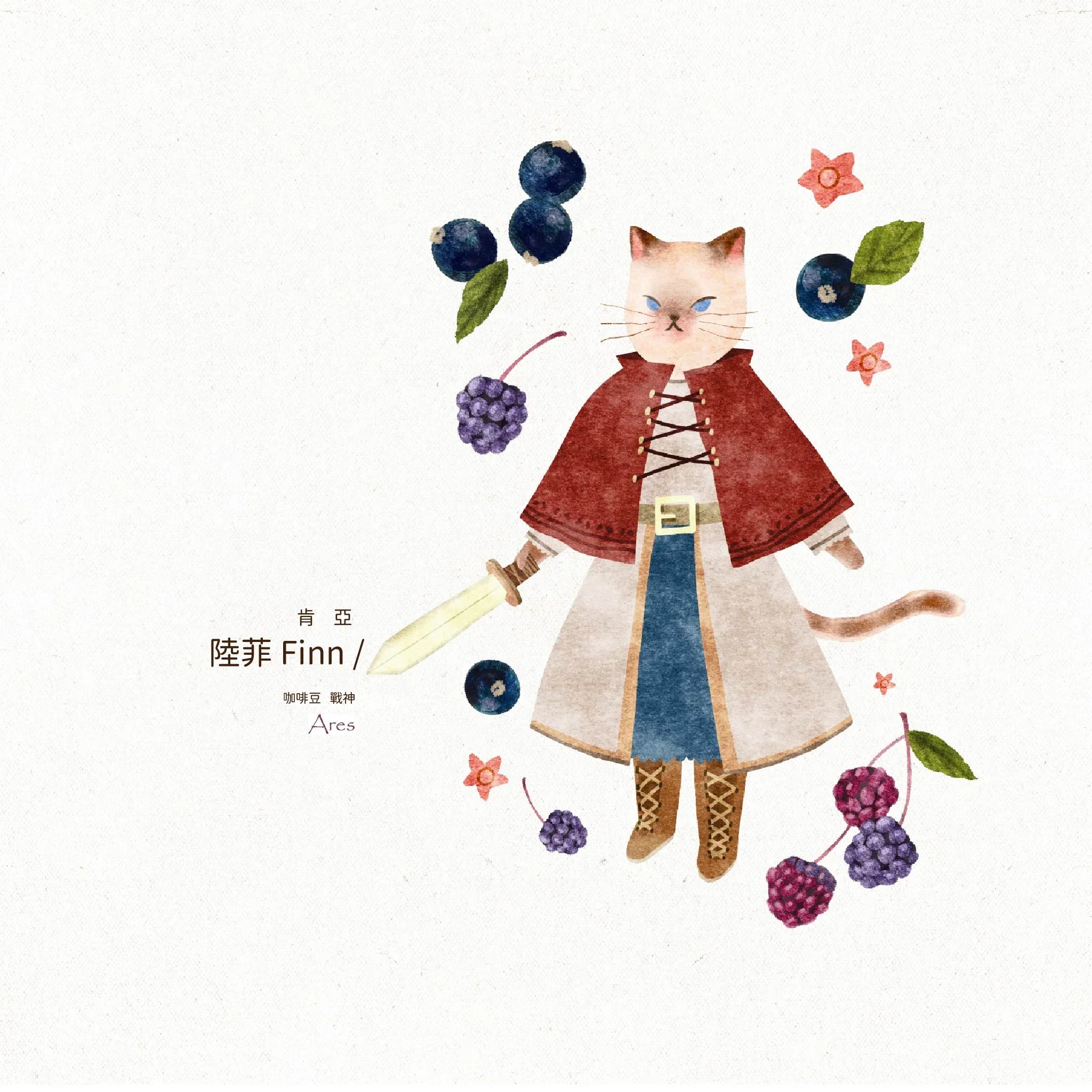 9款 ❚ Yes！My Cat Majesty！❚ 自烘焙咖啡豆 雙包組合