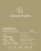 中淺焙｜哥斯大黎加｜葡萄乾蜜處理 ❙ 米拉蘇藝伎配方 Mirazu Catajo 200公克
