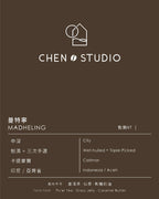 中深焙｜印尼｜刨濕+三次手選 ❙ 曼特寧Madheling 200公克